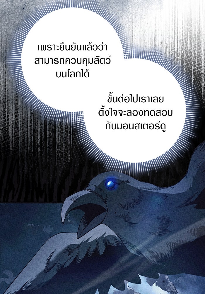เชื่อเถอะ ฉันเป็นฮันเตอร์ห่วยแตก - หน้า 6