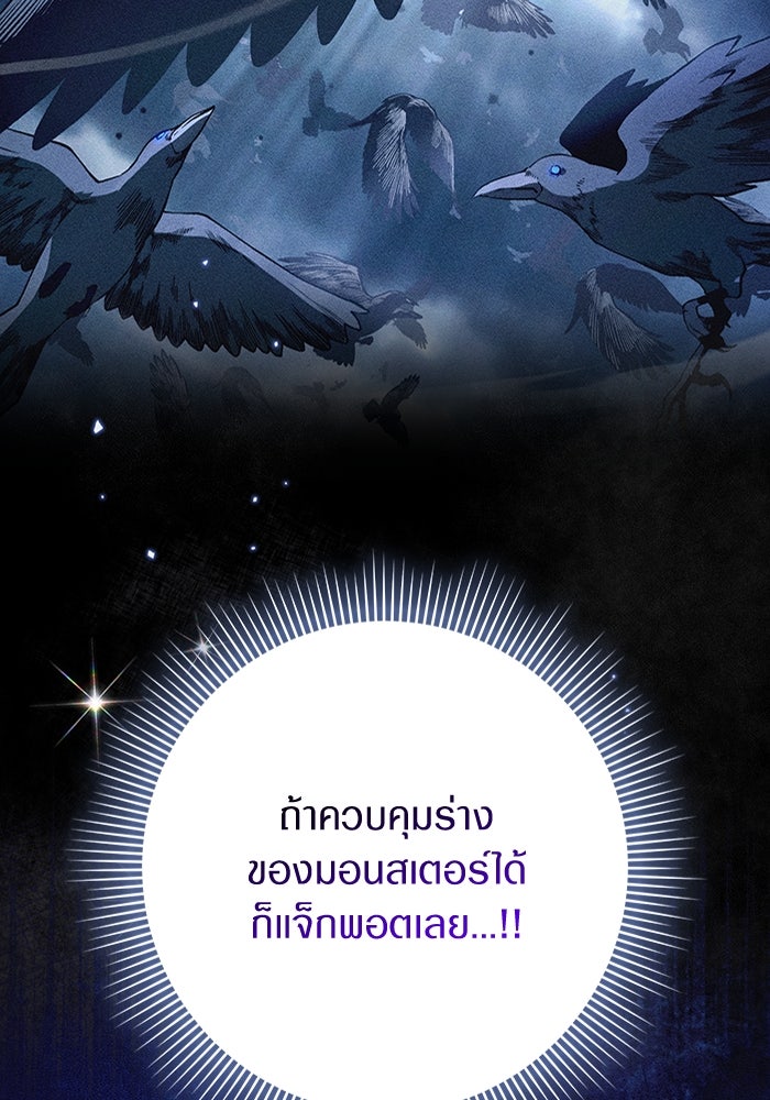 เชื่อเถอะ ฉันเป็นฮันเตอร์ห่วยแตก - หน้า 7