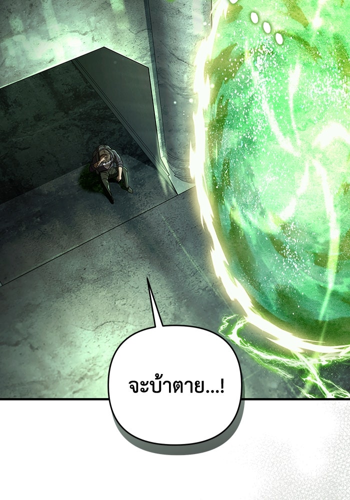 เชื่อเถอะ ฉันเป็นฮันเตอร์ห่วยแตก - หน้า 75