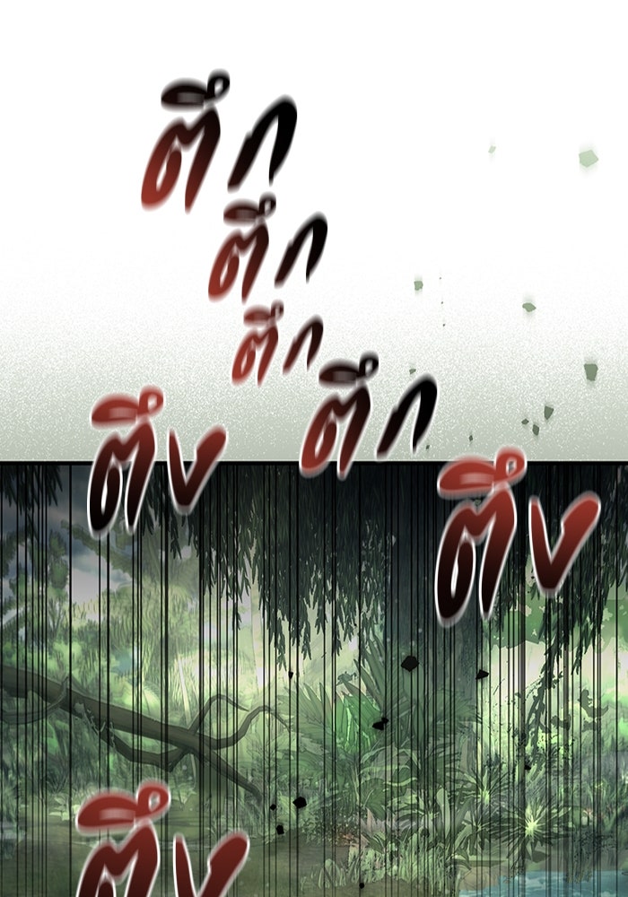 เชื่อเถอะ ฉันเป็นฮันเตอร์ห่วยแตก - หน้า 1