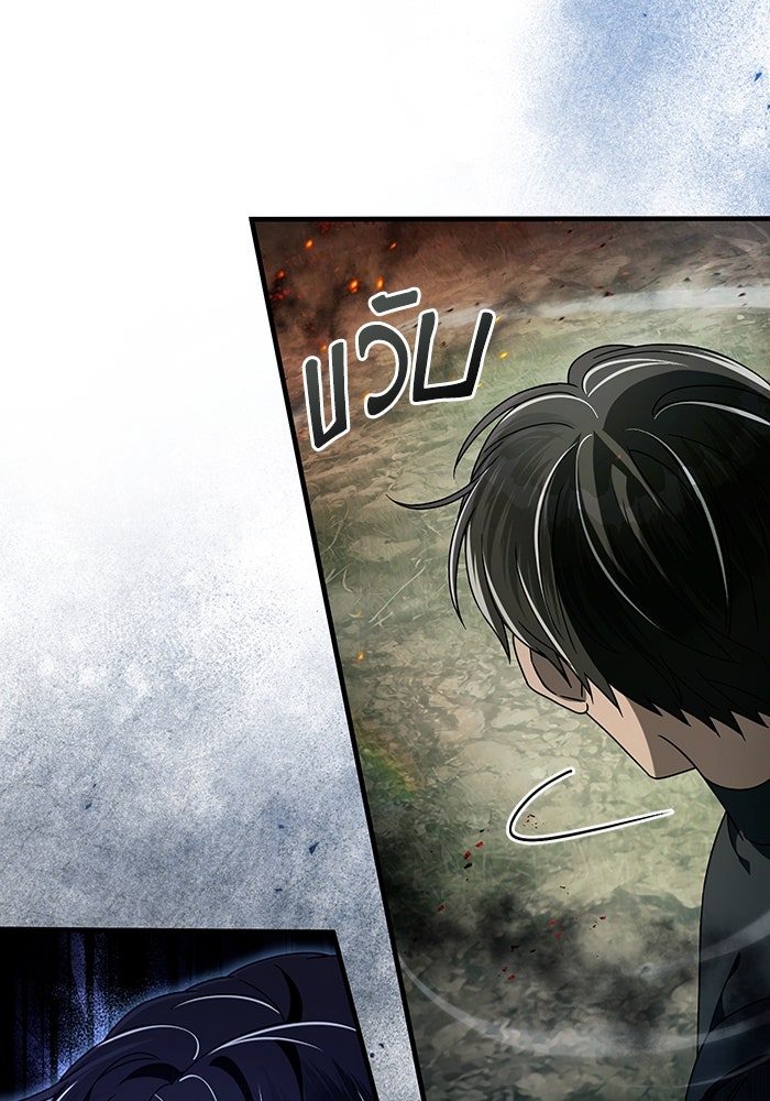 เชื่อเถอะ ฉันเป็นฮันเตอร์ห่วยแตก - หน้า 142