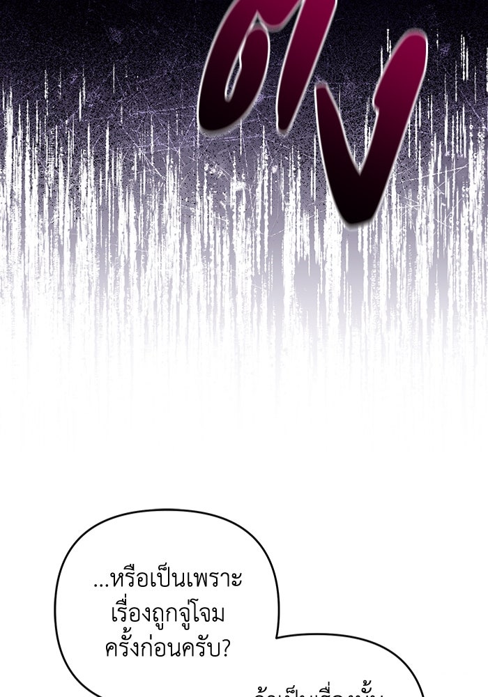 เชื่อเถอะ ฉันเป็นฮันเตอร์ห่วยแตก - หน้า 29