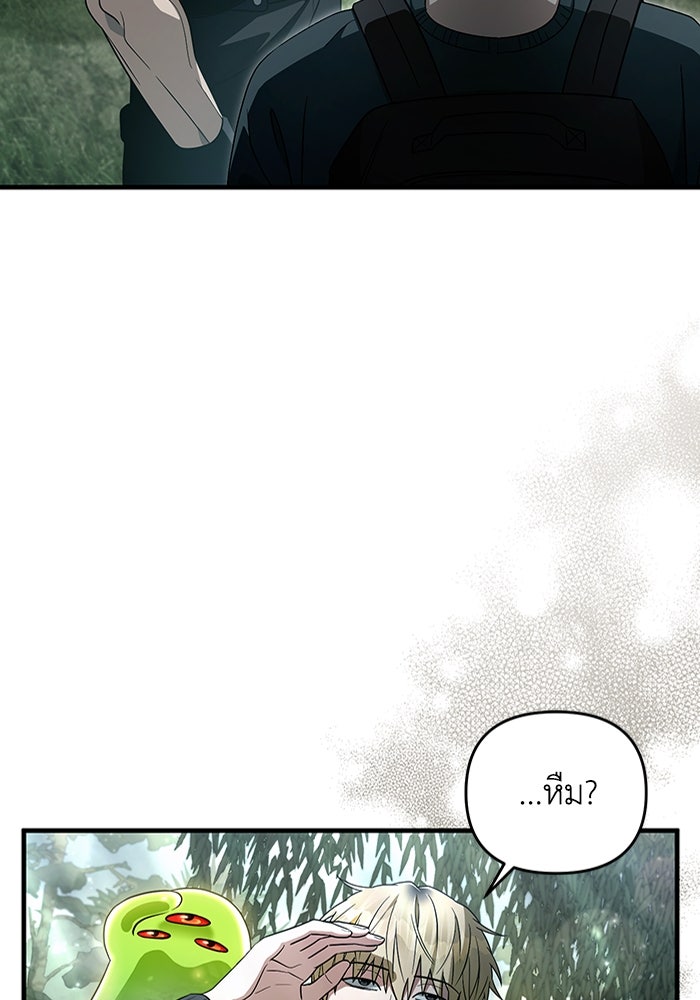 เชื่อเถอะ ฉันเป็นฮันเตอร์ห่วยแตก - หน้า 3