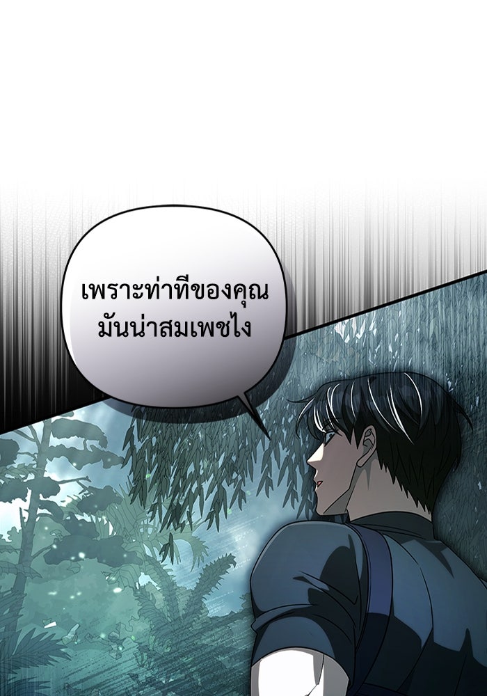 เชื่อเถอะ ฉันเป็นฮันเตอร์ห่วยแตก - หน้า 33