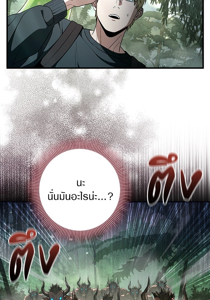 เชื่อเถอะ ฉันเป็นฮันเตอร์ห่วยแตก - หน้า 4