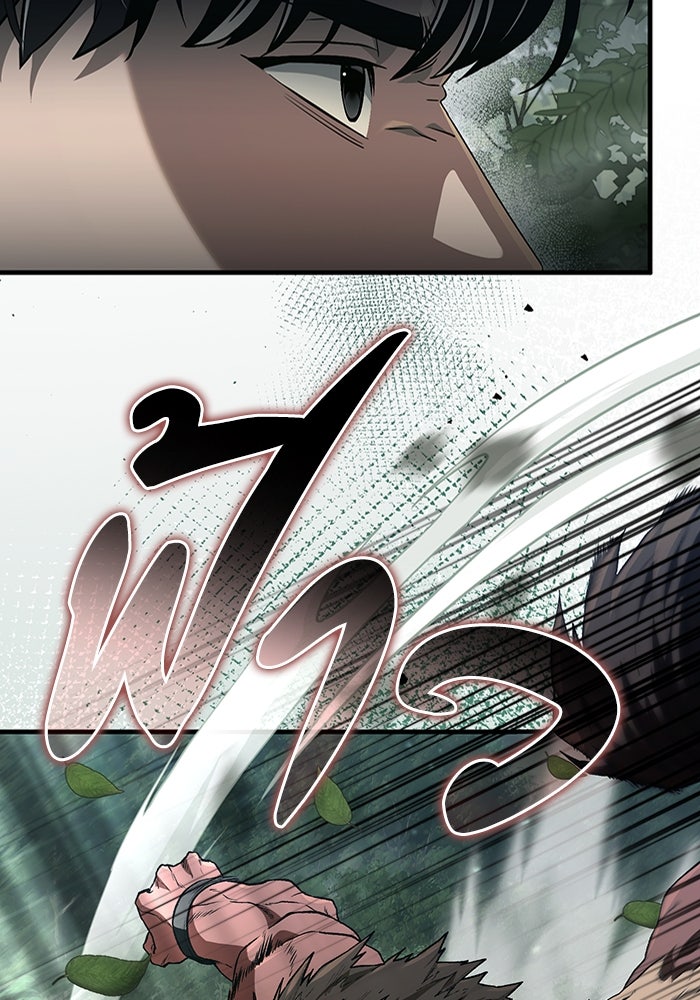 เชื่อเถอะ ฉันเป็นฮันเตอร์ห่วยแตก - หน้า 44