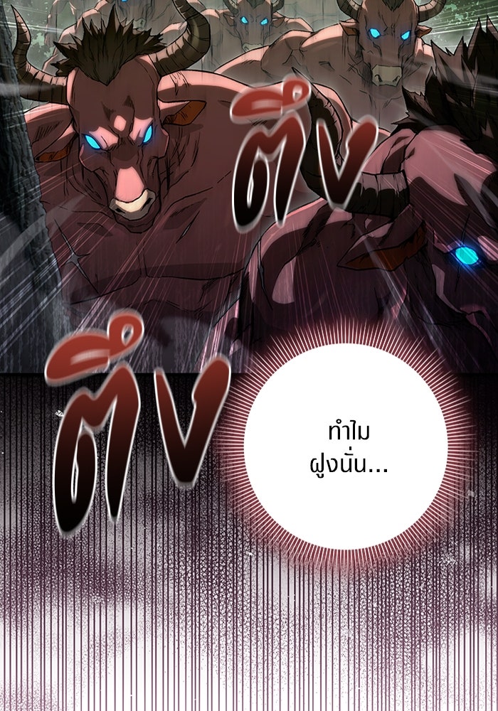 เชื่อเถอะ ฉันเป็นฮันเตอร์ห่วยแตก - หน้า 5