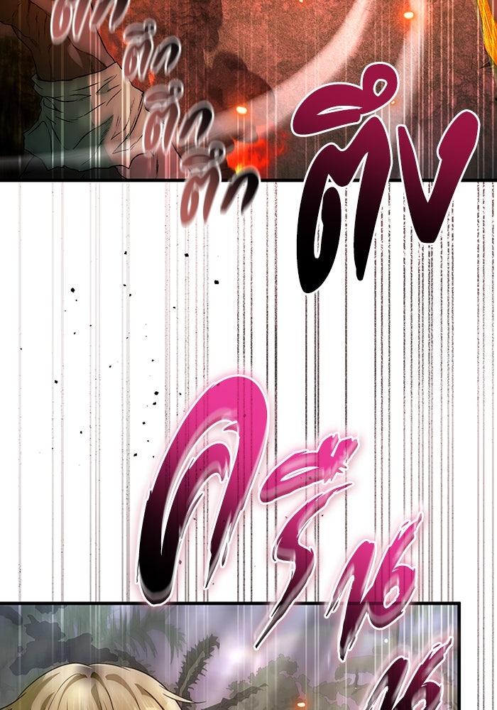 เชื่อเถอะ ฉันเป็นฮันเตอร์ห่วยแตก - หน้า 64