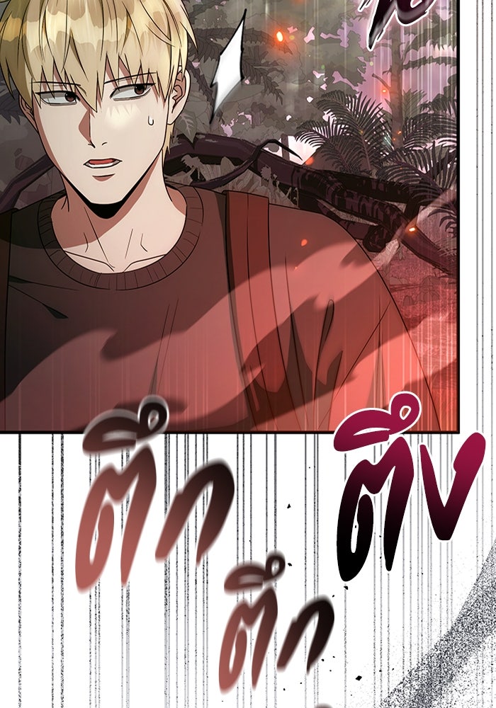 เชื่อเถอะ ฉันเป็นฮันเตอร์ห่วยแตก - หน้า 65