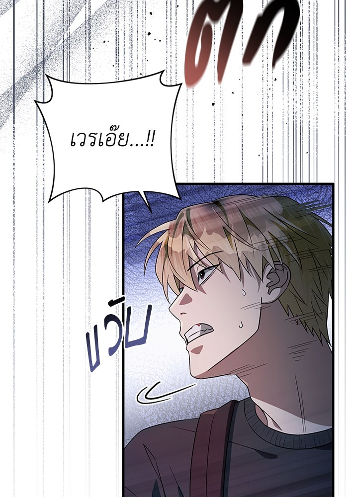 เชื่อเถอะ ฉันเป็นฮันเตอร์ห่วยแตก - หน้า 68