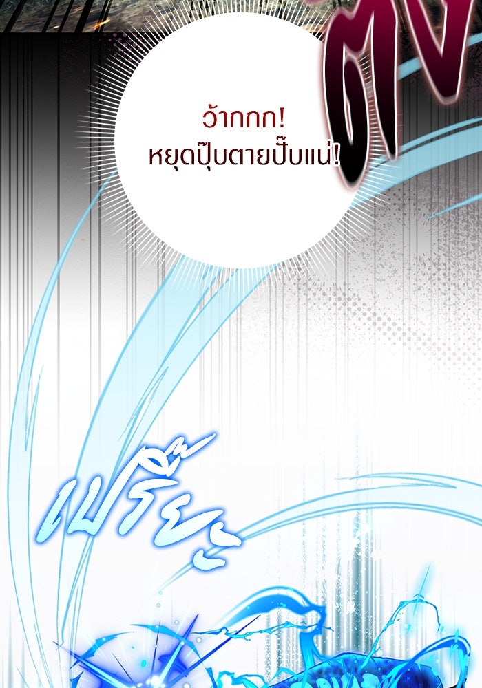 เชื่อเถอะ ฉันเป็นฮันเตอร์ห่วยแตก - หน้า 76
