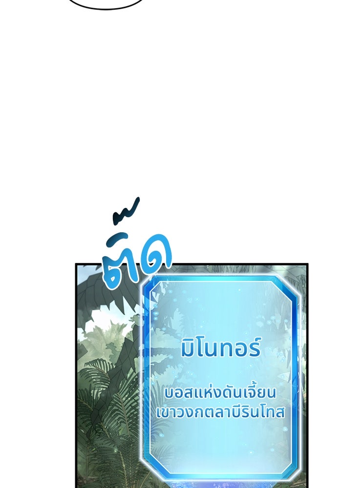 เชื่อเถอะ ฉันเป็นฮันเตอร์ห่วยแตก - หน้า 8