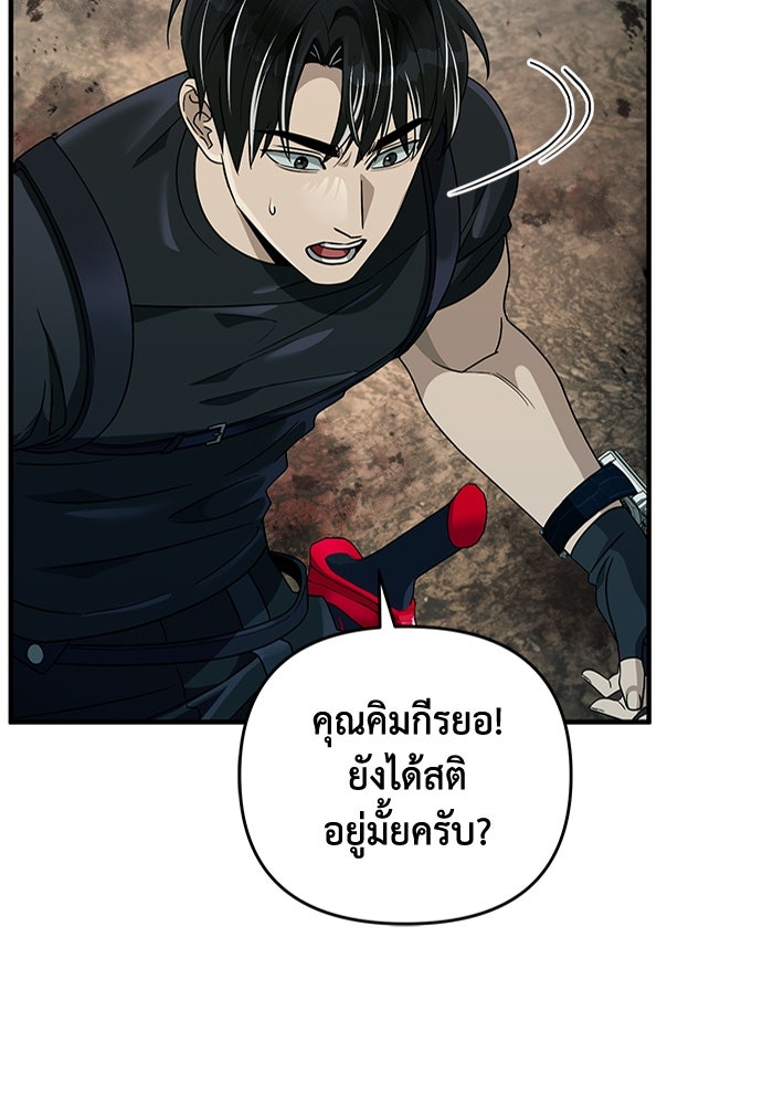 เชื่อเถอะ ฉันเป็นฮันเตอร์ห่วยแตก - หน้า 10