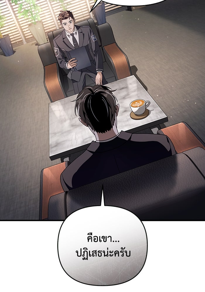เชื่อเถอะ ฉันเป็นฮันเตอร์ห่วยแตก - หน้า 102
