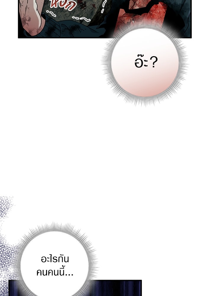 เชื่อเถอะ ฉันเป็นฮันเตอร์ห่วยแตก - หน้า 12