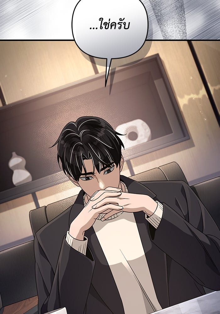 เชื่อเถอะ ฉันเป็นฮันเตอร์ห่วยแตก - หน้า 121