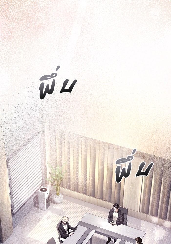 เชื่อเถอะ ฉันเป็นฮันเตอร์ห่วยแตก - หน้า 126