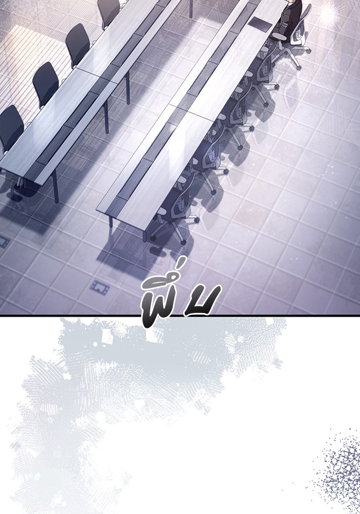เชื่อเถอะ ฉันเป็นฮันเตอร์ห่วยแตก - หน้า 127