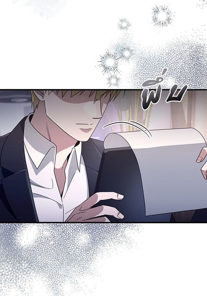 เชื่อเถอะ ฉันเป็นฮันเตอร์ห่วยแตก - หน้า 128