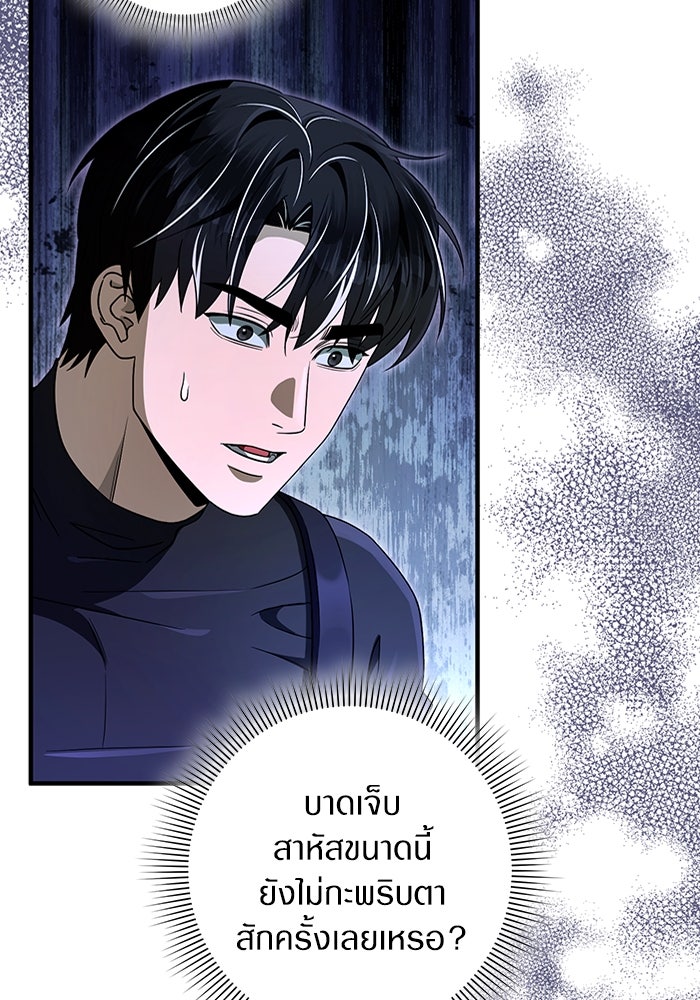 เชื่อเถอะ ฉันเป็นฮันเตอร์ห่วยแตก - หน้า 13