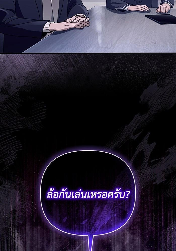 เชื่อเถอะ ฉันเป็นฮันเตอร์ห่วยแตก - หน้า 130