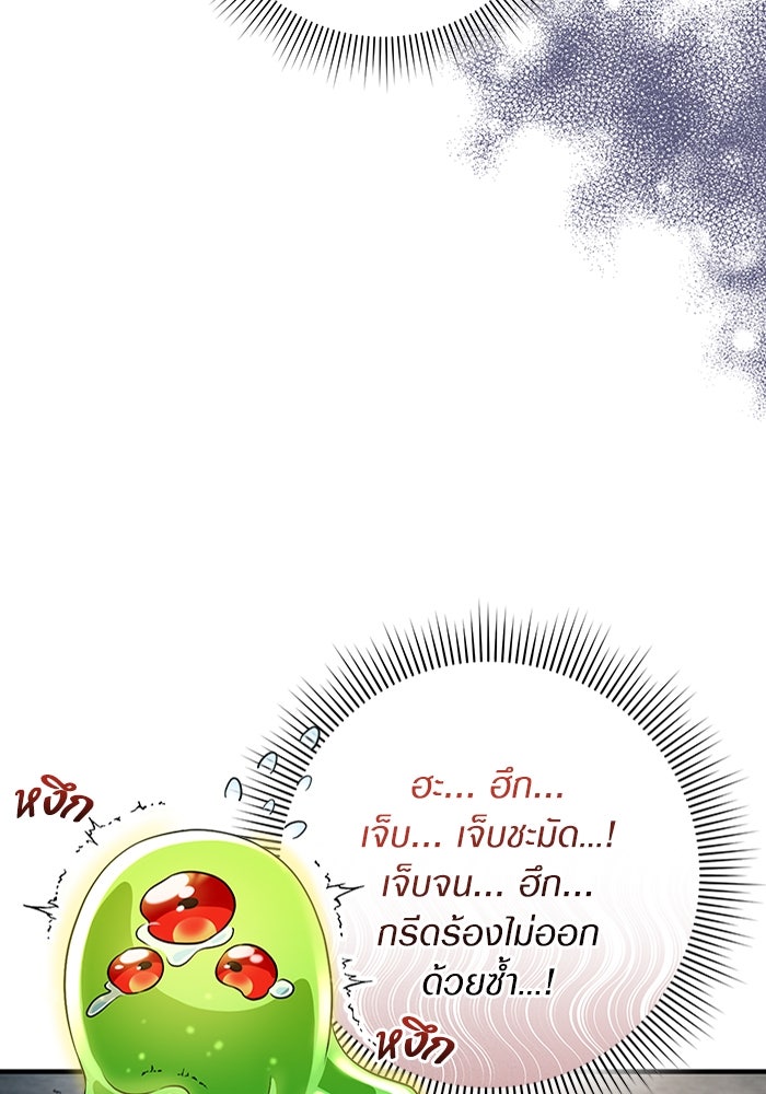 เชื่อเถอะ ฉันเป็นฮันเตอร์ห่วยแตก - หน้า 14