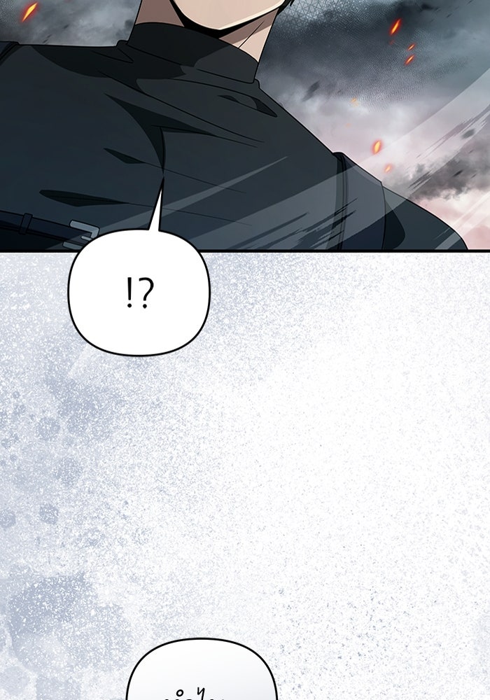 เชื่อเถอะ ฉันเป็นฮันเตอร์ห่วยแตก - หน้า 20