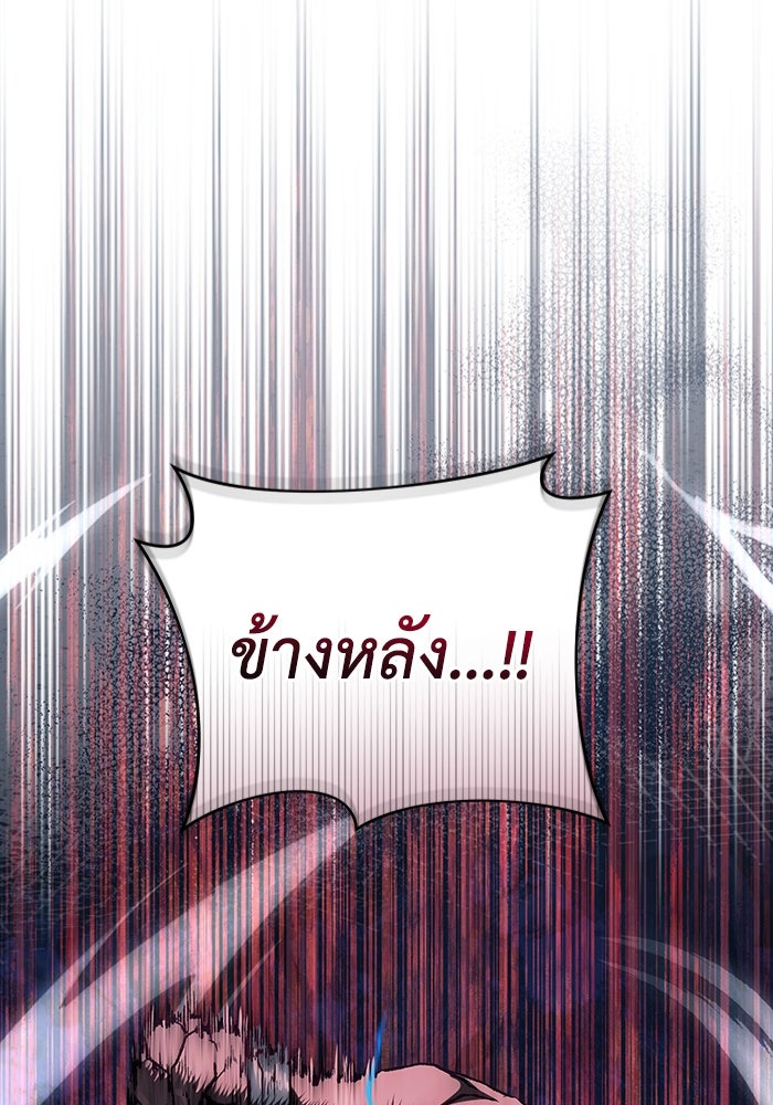 เชื่อเถอะ ฉันเป็นฮันเตอร์ห่วยแตก - หน้า 24