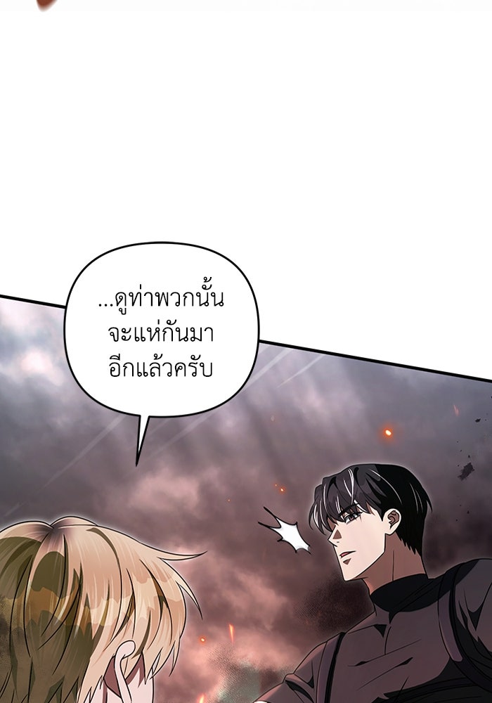 เชื่อเถอะ ฉันเป็นฮันเตอร์ห่วยแตก - หน้า 33