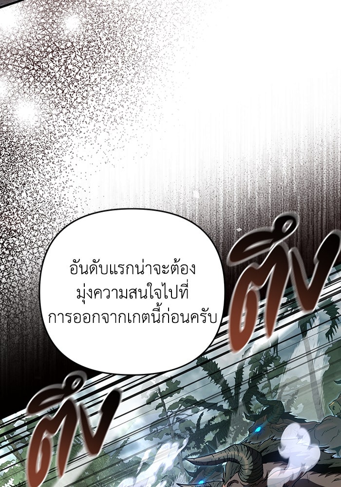 เชื่อเถอะ ฉันเป็นฮันเตอร์ห่วยแตก - หน้า 36