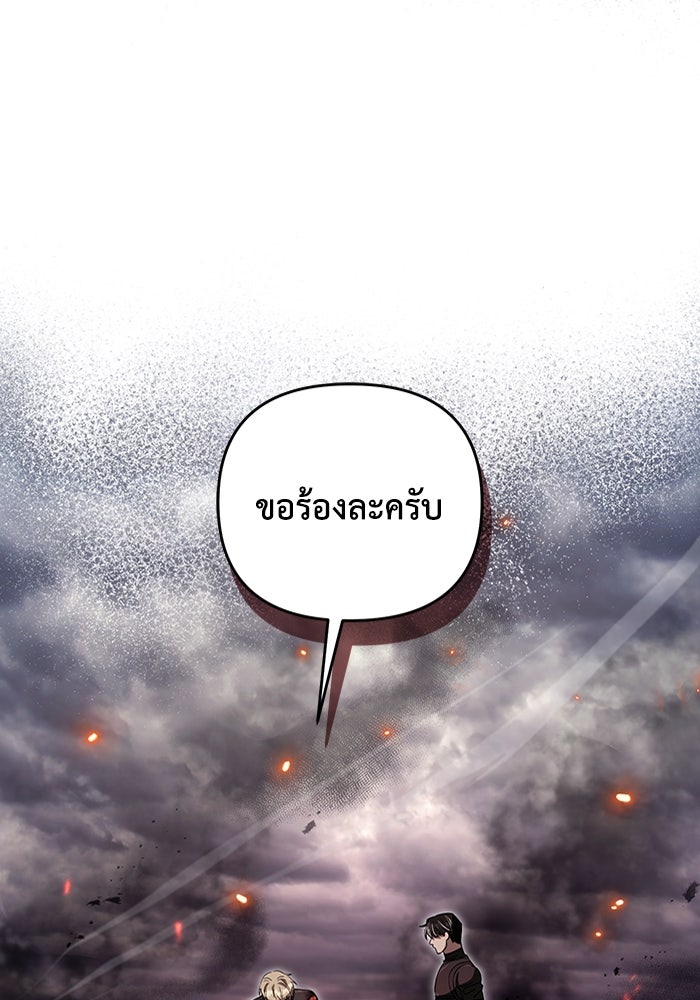 เชื่อเถอะ ฉันเป็นฮันเตอร์ห่วยแตก - หน้า 41