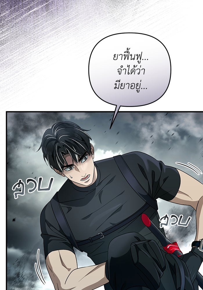 เชื่อเถอะ ฉันเป็นฮันเตอร์ห่วยแตก - หน้า 5