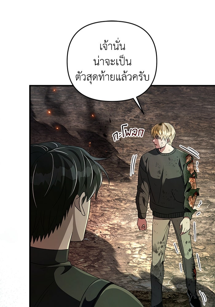 เชื่อเถอะ ฉันเป็นฮันเตอร์ห่วยแตก - หน้า 62
