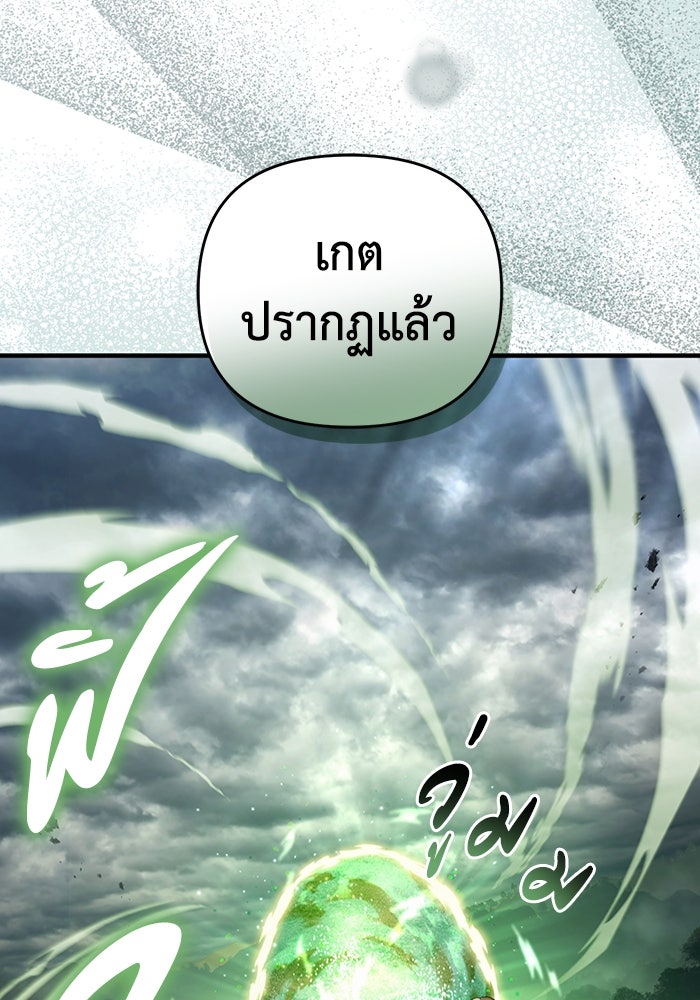 เชื่อเถอะ ฉันเป็นฮันเตอร์ห่วยแตก - หน้า 65