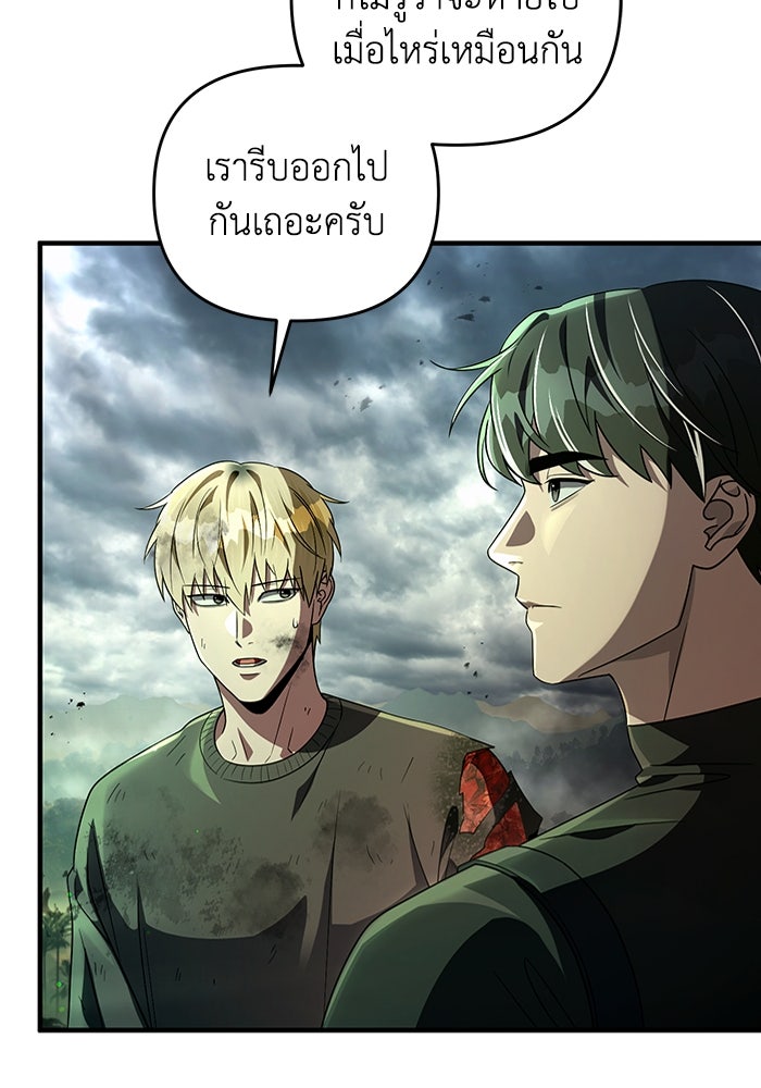 เชื่อเถอะ ฉันเป็นฮันเตอร์ห่วยแตก - หน้า 67