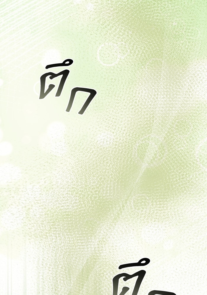 เชื่อเถอะ ฉันเป็นฮันเตอร์ห่วยแตก - หน้า 73