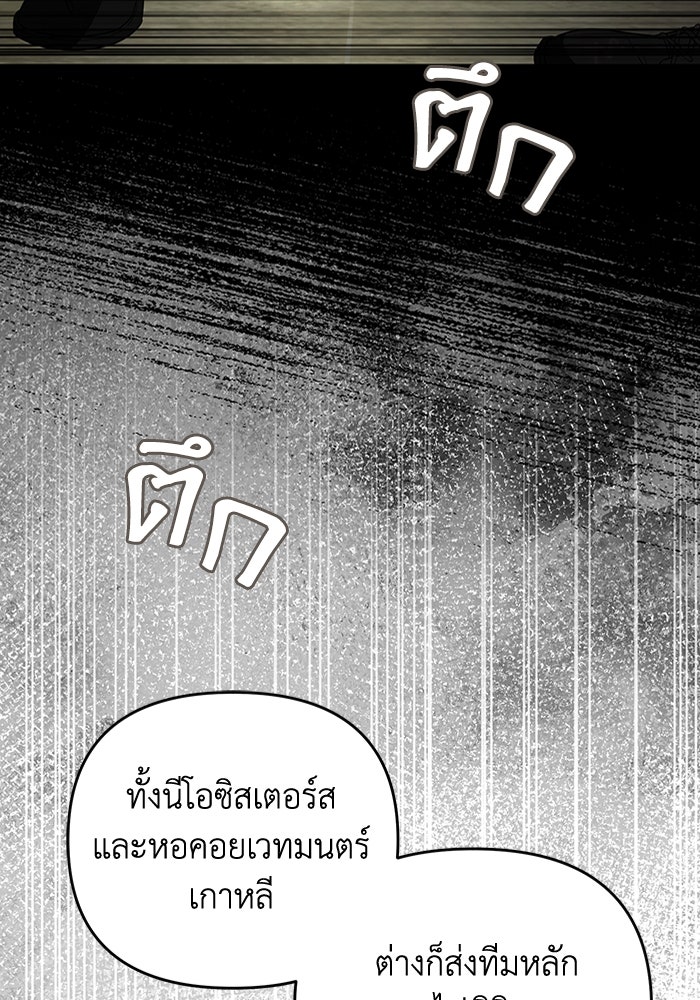 เชื่อเถอะ ฉันเป็นฮันเตอร์ห่วยแตก - หน้า 116