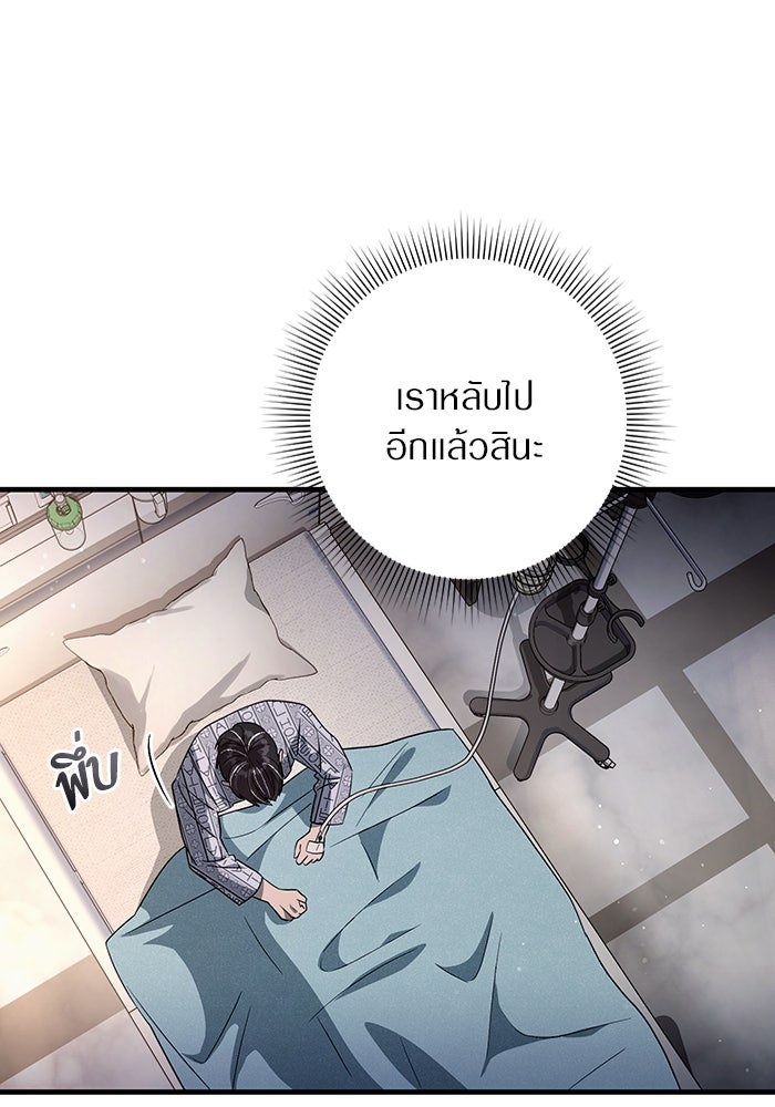 เชื่อเถอะ ฉันเป็นฮันเตอร์ห่วยแตก - หน้า 129