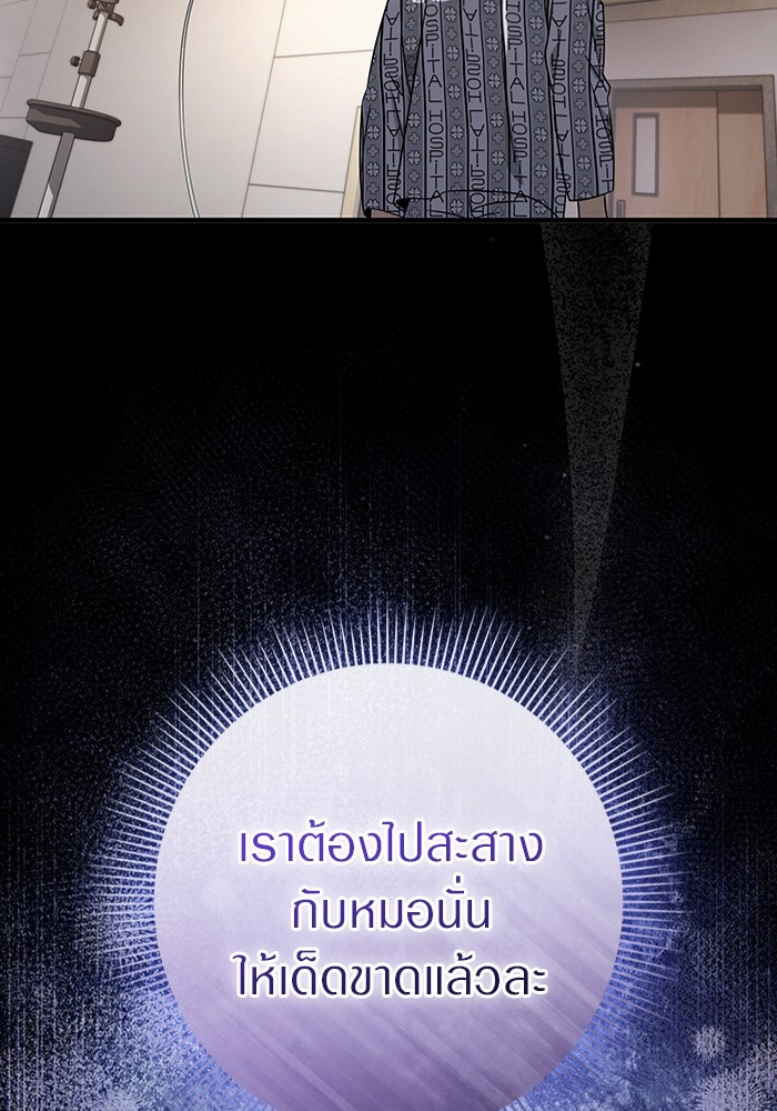 เชื่อเถอะ ฉันเป็นฮันเตอร์ห่วยแตก - หน้า 136