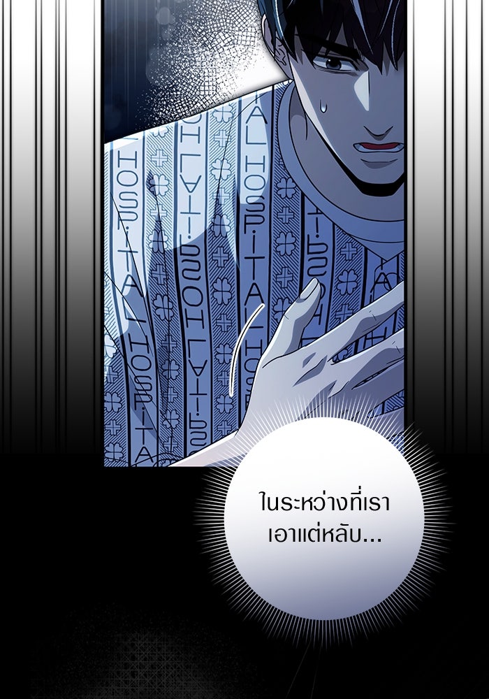 เชื่อเถอะ ฉันเป็นฮันเตอร์ห่วยแตก - หน้า 29