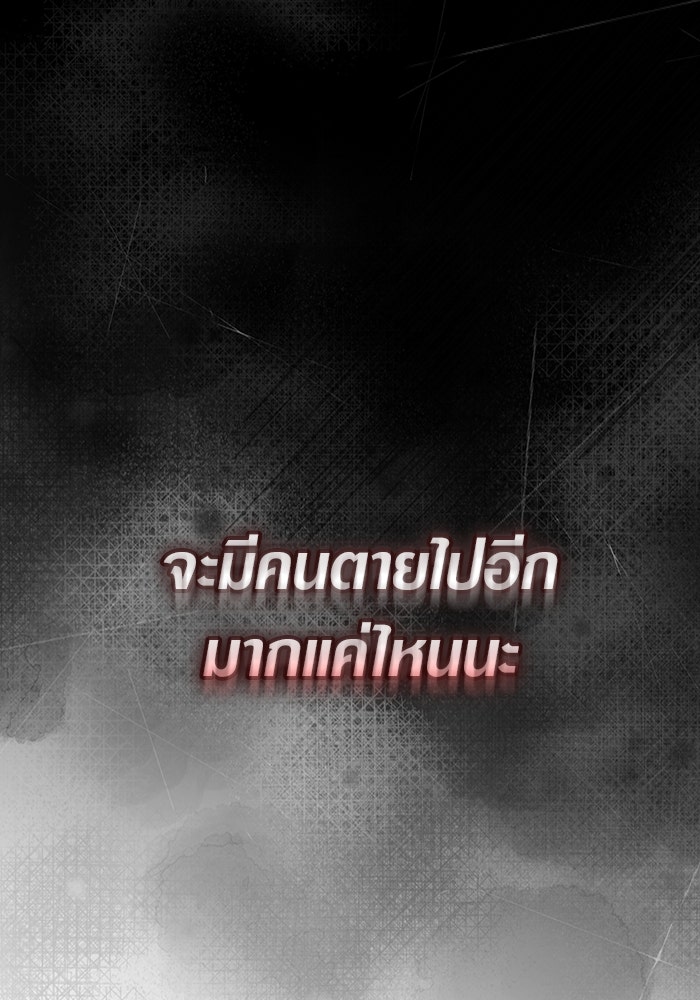 เชื่อเถอะ ฉันเป็นฮันเตอร์ห่วยแตก - หน้า 30