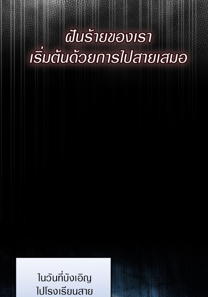 เชื่อเถอะ ฉันเป็นฮันเตอร์ห่วยแตก - หน้า 33