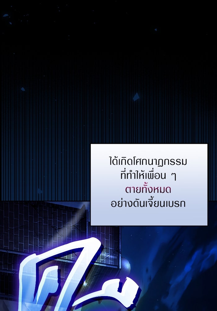 เชื่อเถอะ ฉันเป็นฮันเตอร์ห่วยแตก - หน้า 35