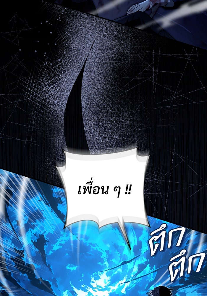 เชื่อเถอะ ฉันเป็นฮันเตอร์ห่วยแตก - หน้า 39