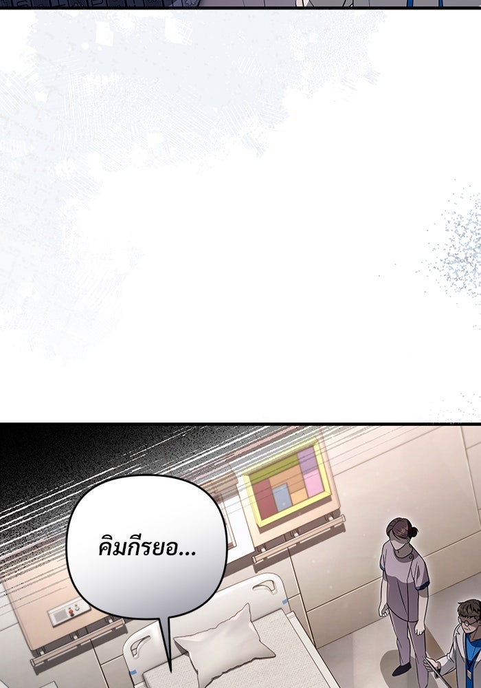 เชื่อเถอะ ฉันเป็นฮันเตอร์ห่วยแตก - หน้า 4
