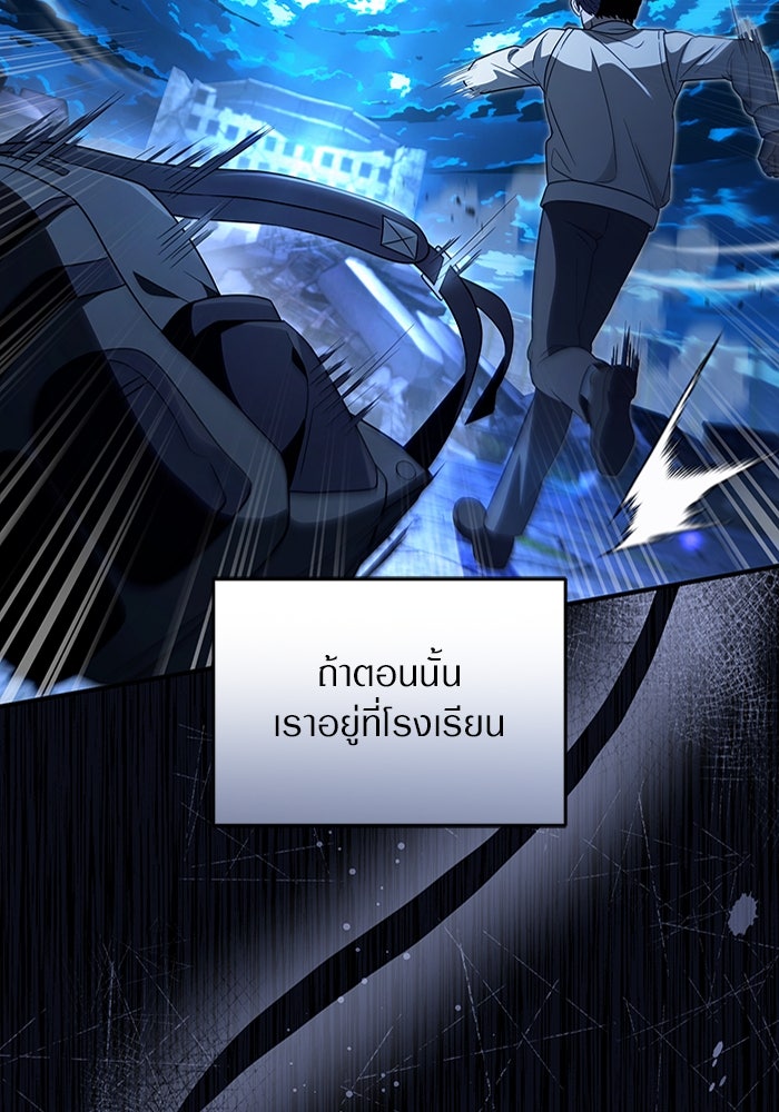 เชื่อเถอะ ฉันเป็นฮันเตอร์ห่วยแตก - หน้า 40