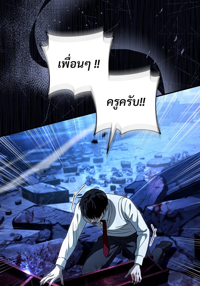 เชื่อเถอะ ฉันเป็นฮันเตอร์ห่วยแตก - หน้า 41