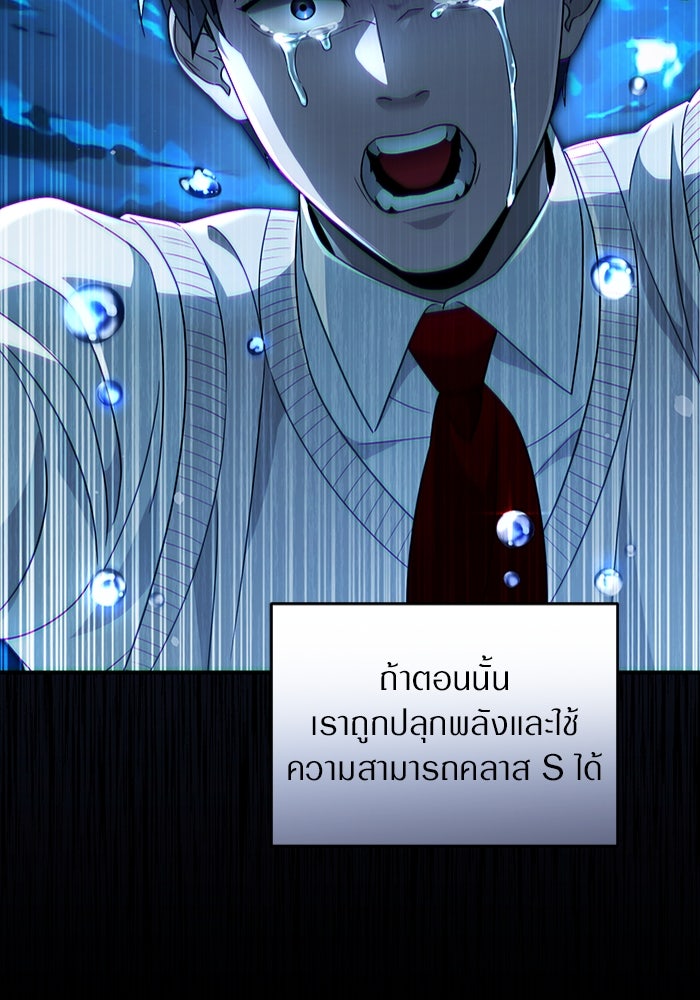 เชื่อเถอะ ฉันเป็นฮันเตอร์ห่วยแตก - หน้า 44
