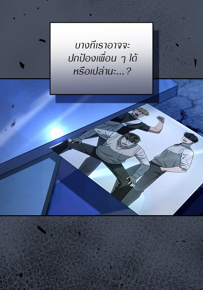 เชื่อเถอะ ฉันเป็นฮันเตอร์ห่วยแตก - หน้า 46