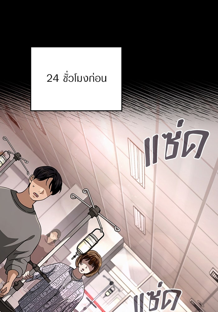 เชื่อเถอะ ฉันเป็นฮันเตอร์ห่วยแตก - หน้า 8